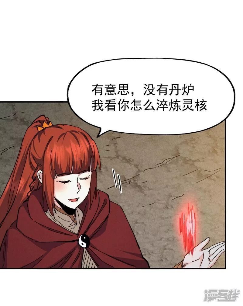 史上最强男主角,第173话 斗丹,第26张